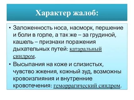 Першение в грудине