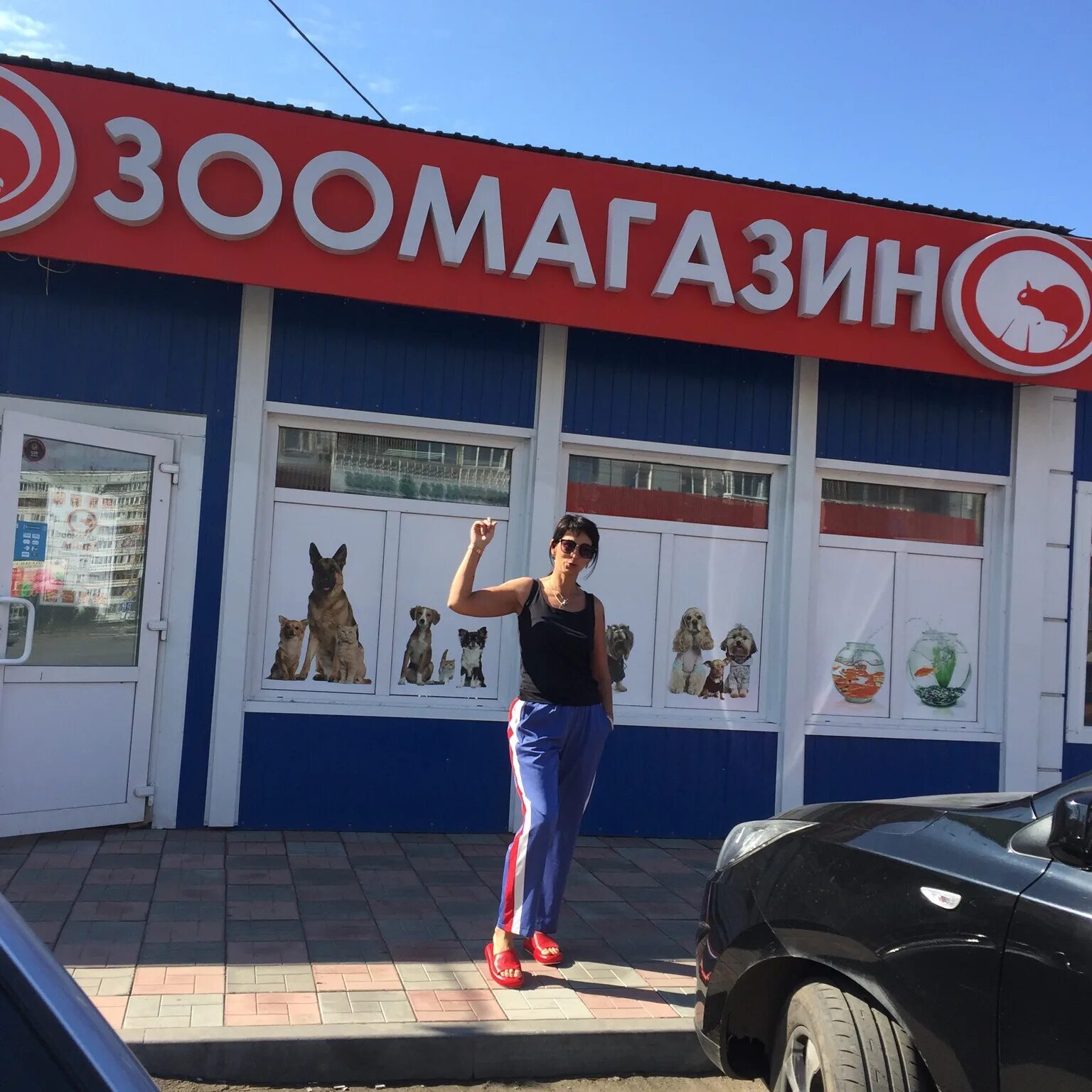 Альфа зоомагазин