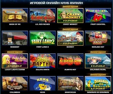Вулкан мобильные слоты