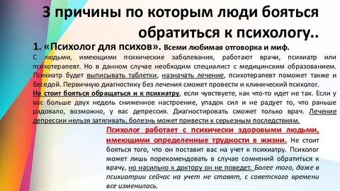 Ходят ли психологи к психологам