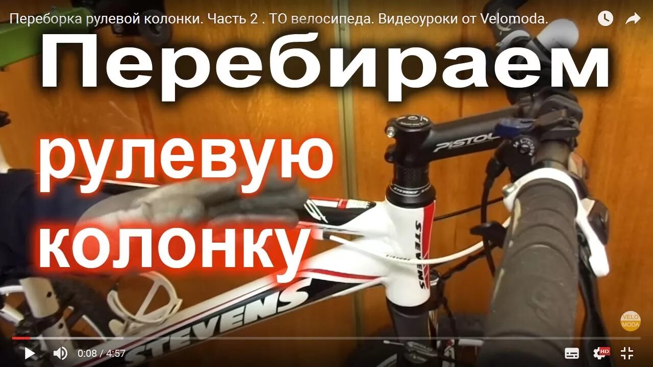 Как собрать рулевую колонку велосипеда. Рулевая колонка велосипеда. переборка рулевой колонки велосипеда. конструкция рулевой колонки велосипеда.