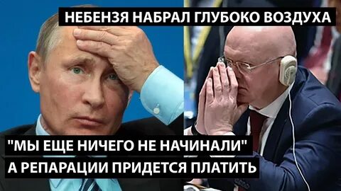 Репарации оон