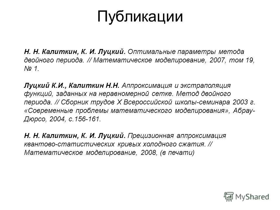 Методы с параметрами c. Методы с параметрами c
