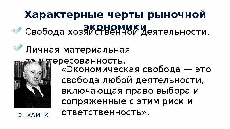 Экономическая свобода это свобода любой деятельности