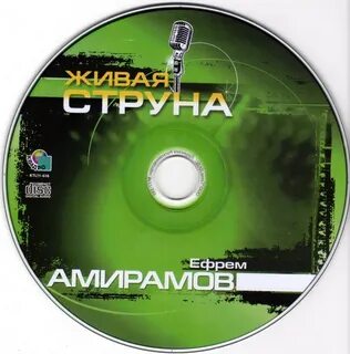 Струны 2011