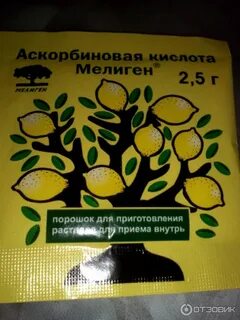 Мелиген