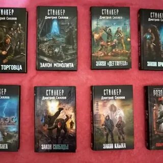 Силлов книги по порядку