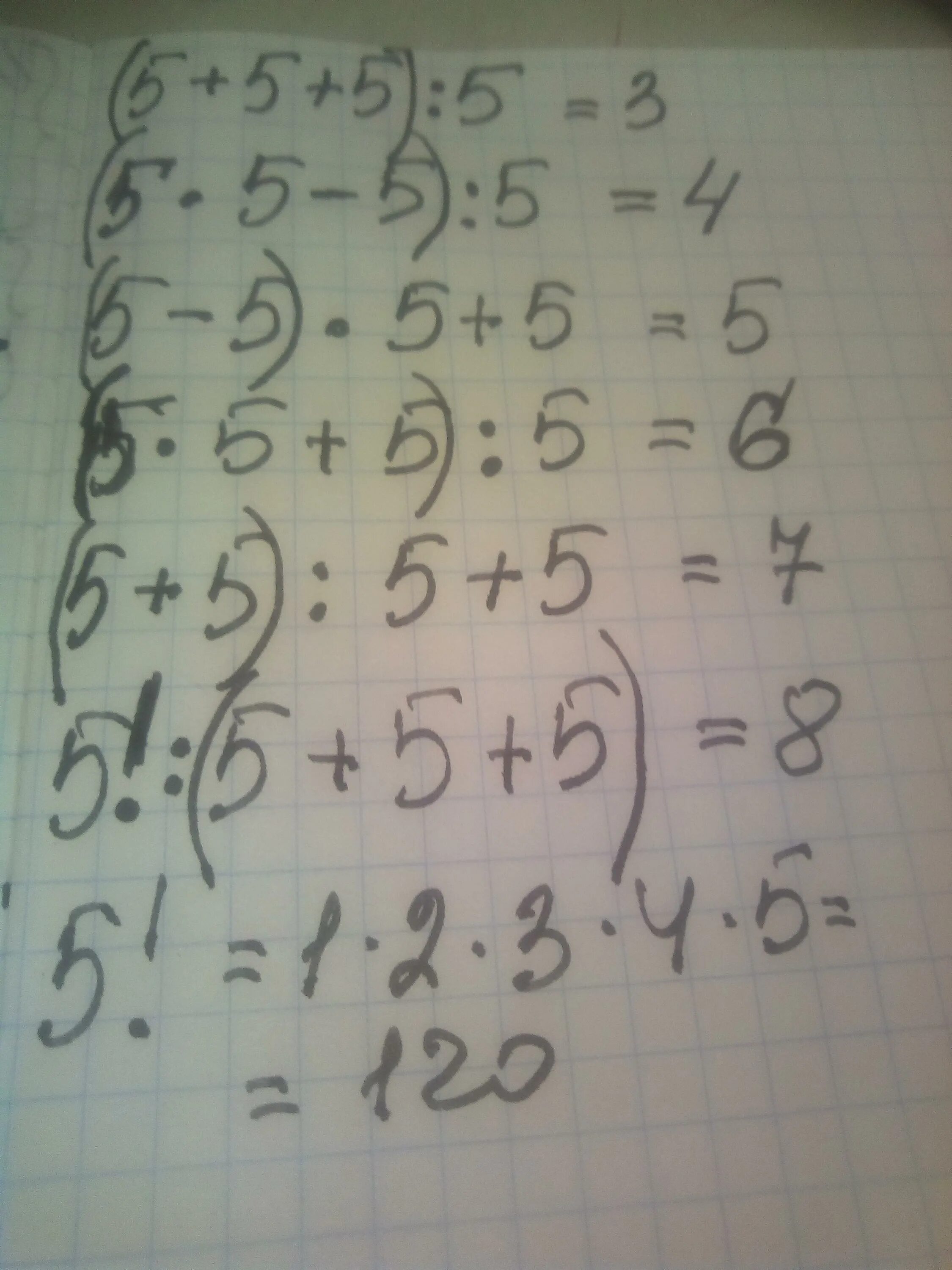5 5 5 5 равно 125. Расставь скобки 5 5-5 5 5. 5*5+5:5 Ответ. Пример расставь знаки 5 5 5 5=16. Ответ на пример (5+5)+5-(5:5).
