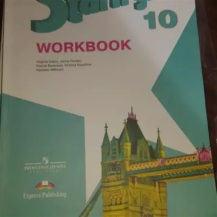 Рабочая тетрадь по английскому старлайт 10. Starlight 10 Workbook. Workbook 10 класс Starlight. Starlight 10. Рабочая тетрадь Starlight 10 класс.