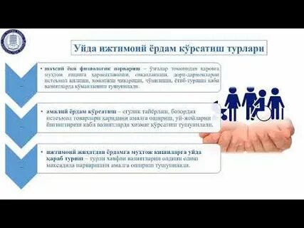 Ижтимоий профилактика