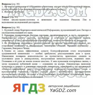 История 7 класс учебник ответы на вопросы