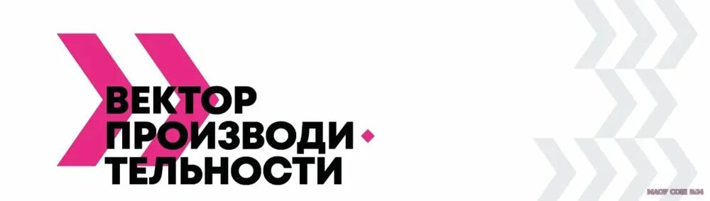 Векторы форум. Вектор производительности 2022 рязань. Ветор производительности. Форум вектор. Айдентика форума.