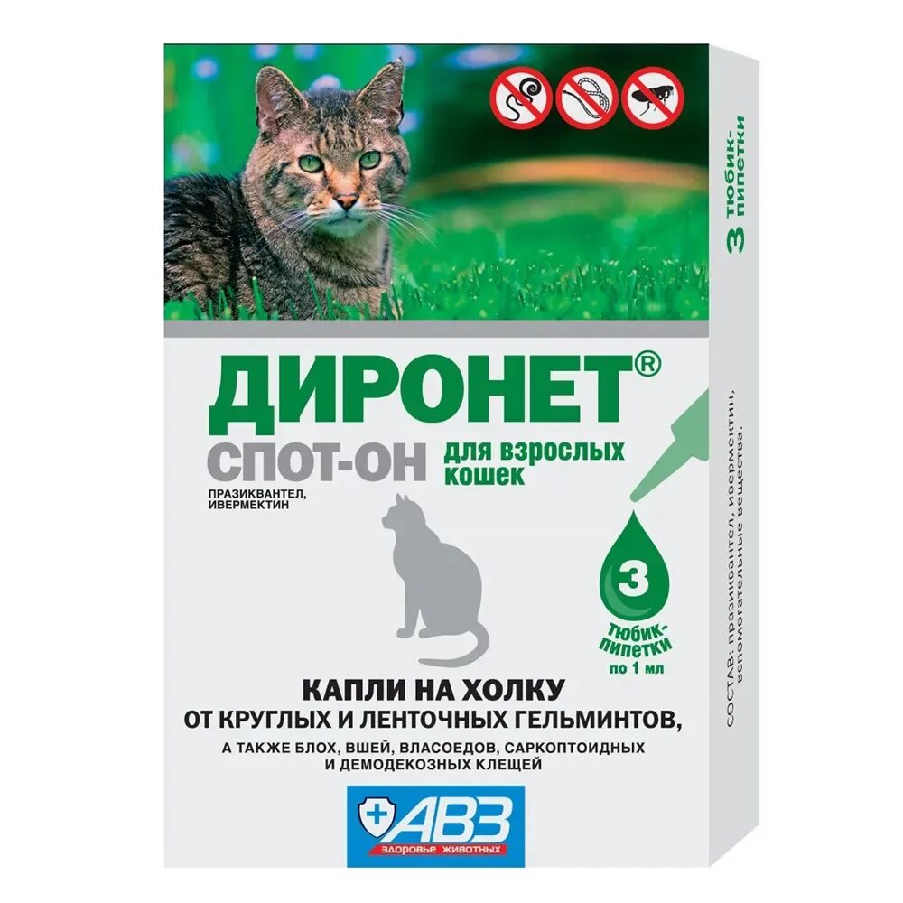 Диронет спот-он 1мл. Диронет спот-он для кошек 1мл. Диронет 200 таблетки для кошек и котят, 10 таб.. АВЗ диронет спот-он капли на холку д/кошек 3пипетки. Капли от глистов и клещей для кошек