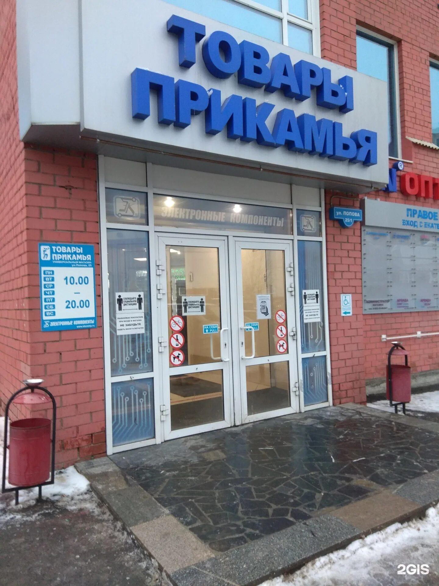 Товары прикамья. Прикамье магазин пермь. Товары прикамья пермь электронные компоненты. Товары прикамья. Товары прикамья пермь электронные компоненты.