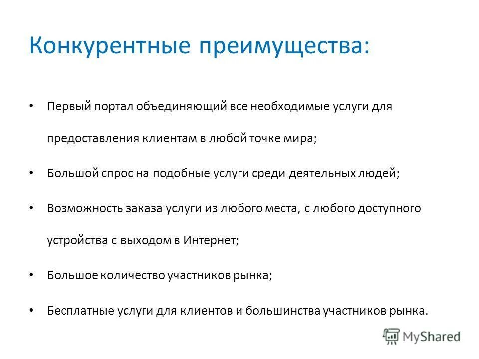 подлинность сообщения это. стратегическая позиция и оценка рисков что это. 1с преимущество программы. 1c преимущества.