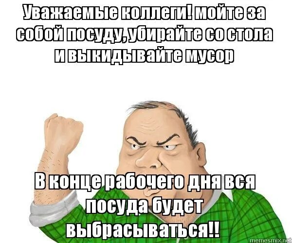 со убери. со убери. табличка не мусорить в лесу. картинка убирайте за собой. убирайте и мойте за собой посуду.