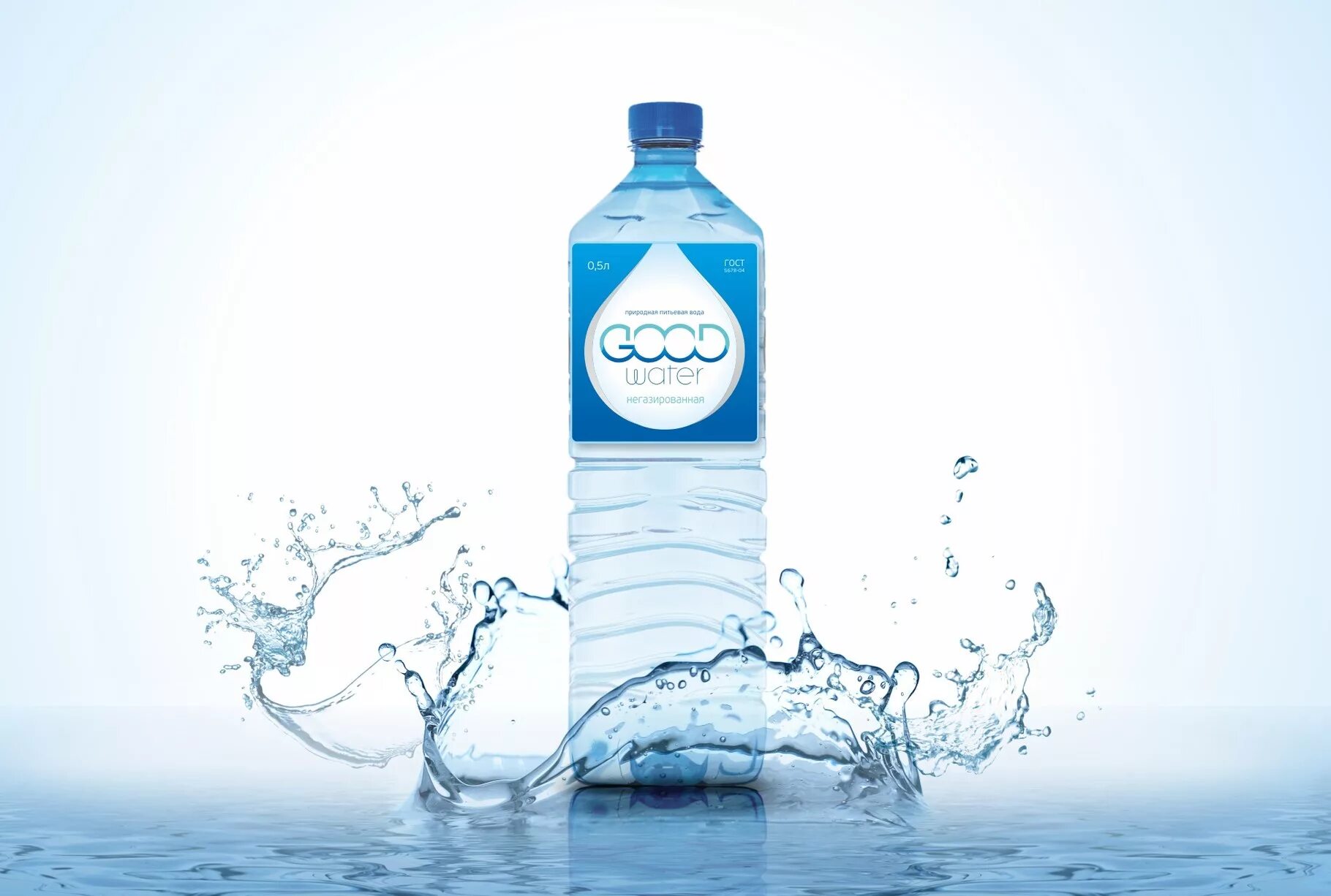 Какую воду пить марка. Питьевая вода бренды. Логотип питьевой воды. Фирменный стиль питьевой воды. Знак питьевая бутилированная вода.