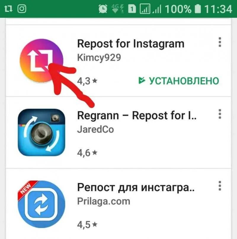 Какой инстаграм можно скачивать. Репост в инстаграме. Приложение репост для Инстаграм. Приложение Инстаграм. Какие программы нужны для работы Инстаграмм.