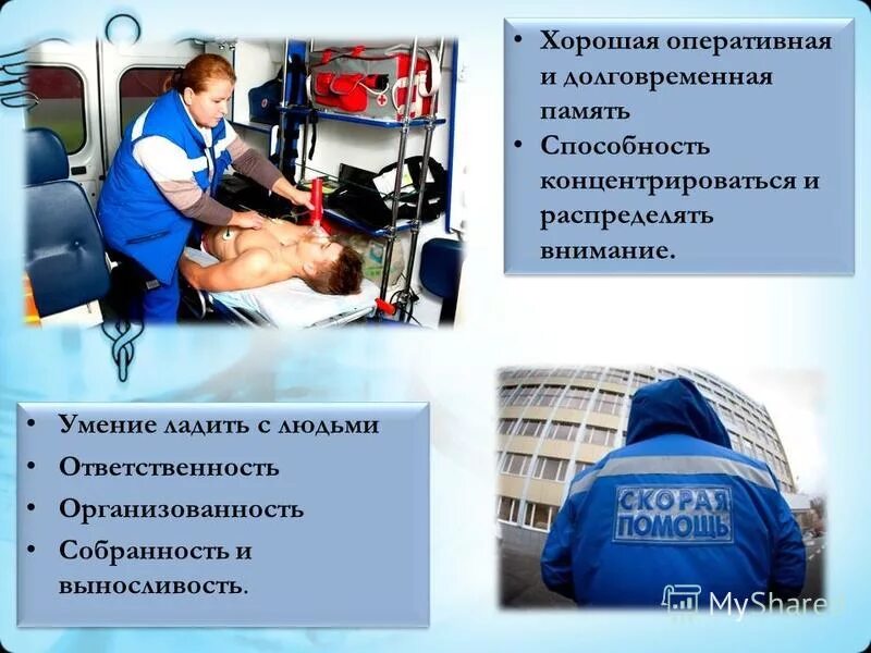 Какой график у фельдшера скорой Дневник фельдшера скорой помощи Березин Дмитрий Электронная книга купить с дос