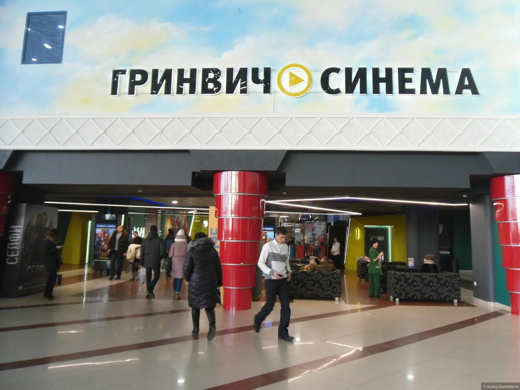 Зал сириус гринвич екатеринбург. Гринвич екатеринбург пушкинская карта синема. Grinvich cinema. Grinvich cinema. Кинотеатр синема в гринвиче екатеринбург.