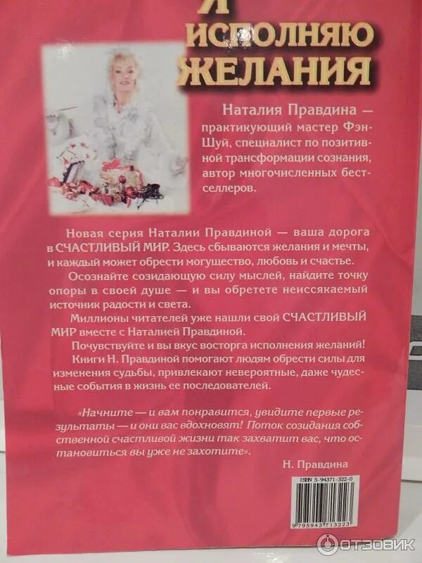 Я привлекаю. Книга удачи. Нинка правдина в ту пору казалась. Нинка правдина в ту пору казалась. Нинка правдина в ту пору казалась.