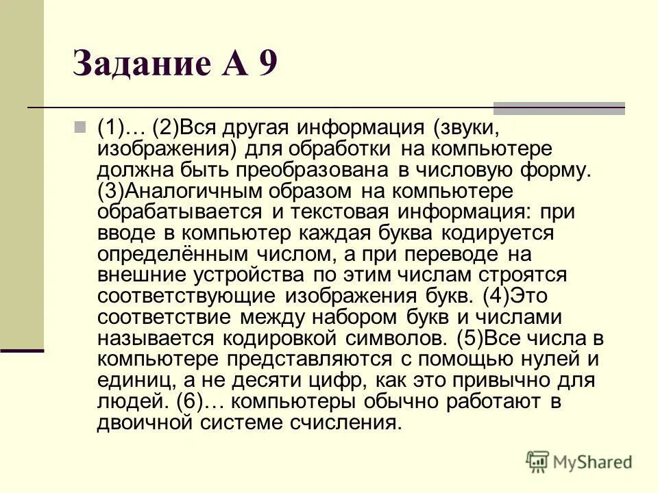 звуковая информация это информация. вся другая информация звуки. вся другая информация звуки. вся другая информация звуки изображения для обработки. звуковая информация.