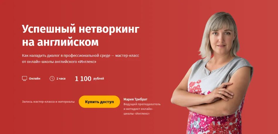 Уникальное торговое предложение для школы английского языка. Школа английского языка englex. Школа английского инглекс отзывы. Инглекс курсы. Englex логотип.