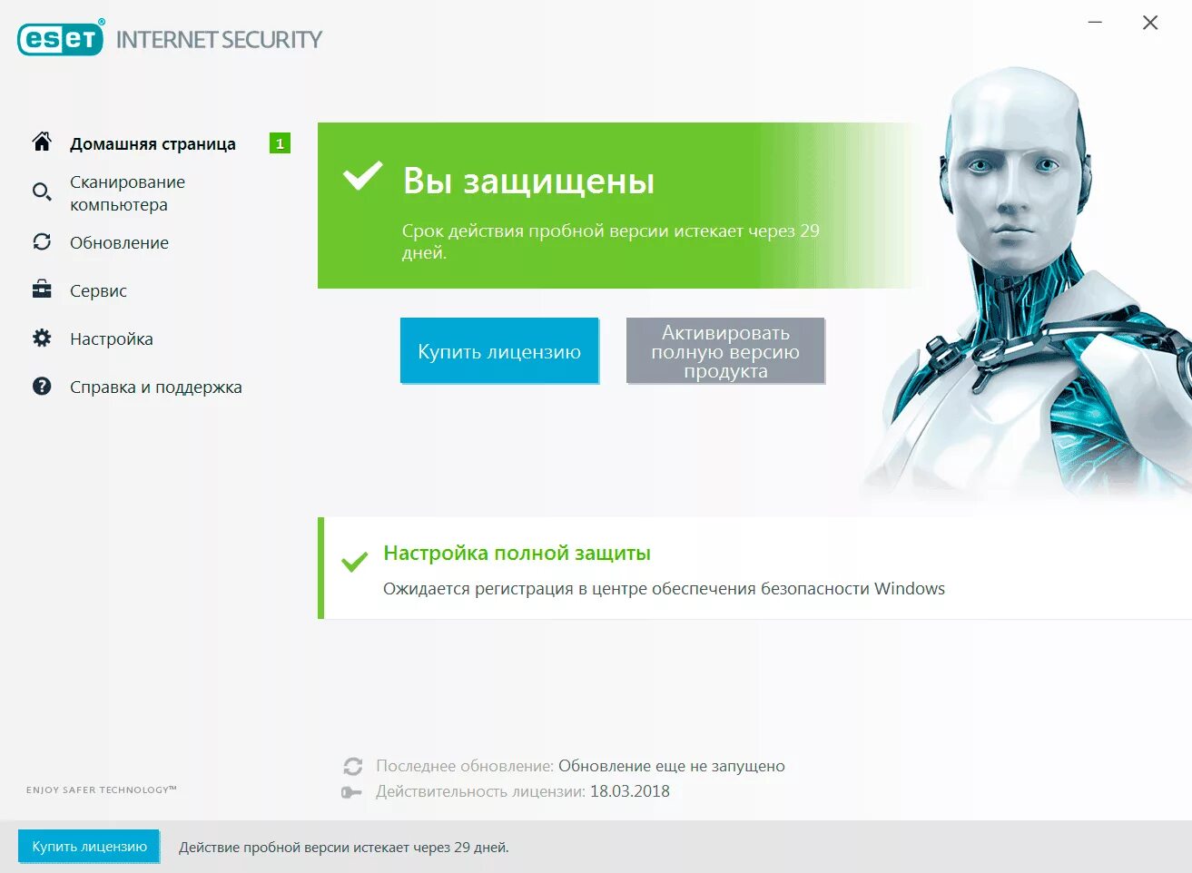 Скачайте eset nod32 internet. Eset nod32 internet security. Eset nod32 интерфейс. Eset nod32 смарт секьюрити антивирус. Eset nod32 antivirus 15.