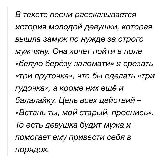 Слова песни вополи Березка стояла. Во поле береза стояла текст. Слова песни во поле береза стояла. Песня во поле берёза стояла текст. Песня обойдусь без слов