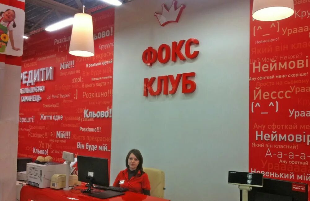 Фокс донецк днр интернет. Фокс енакиево. Магазин бытовой техники стиральные машинки. Торговым центром "фокс" донецк. Днр енакиево магазин фокс.