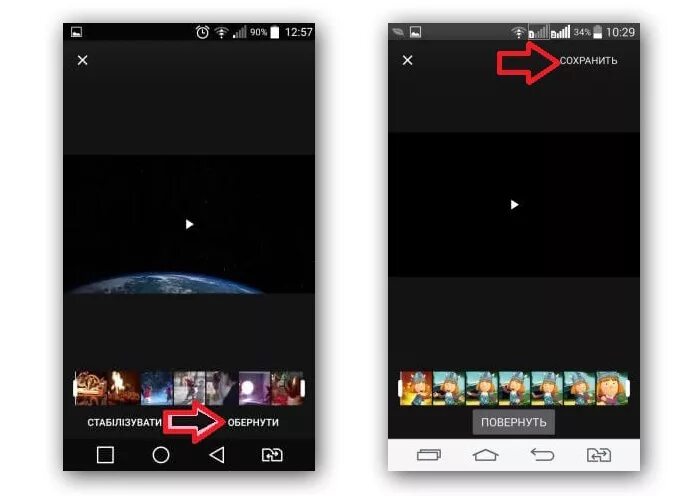 Повернуть видео на телефоне и сохранить. Как перевернуть фото на андроиде. Перевернутый андроид что это. Андроид перевернуть видео на 90 градусов. Как перевернуть видео на телефоне на андроиде.