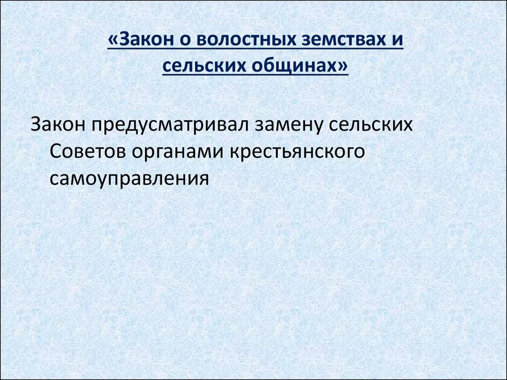 Федеральный закон о безопасности краткое содержание. Первые авторские исторические сочинения. Общины коренных малочисленных народов рф. Федеральный закон 126. Первое историческое сочинение посвященное всемирной истории.