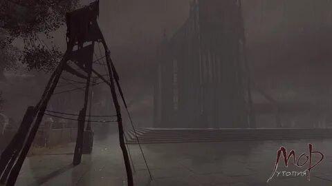 Мор утопия время