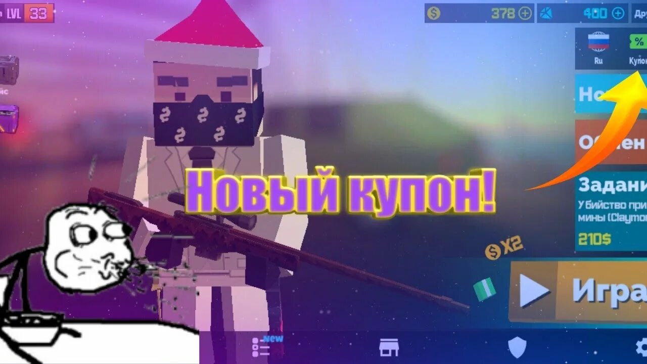Фан оф ганс чит мод меню. Fan of guns купоны. промокод на фан оф ганс 2025. купоны в фан оф ганс 2025. купоны в игру fun of guns.