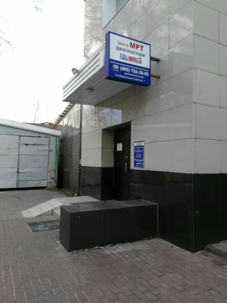 мрт на павелецкой 1-й. ленинский проспект 140 мрт. москва павелецкая набережная 2 мрт 24. мрт 24 орджоникидзе. мрт 24, москва, улица орджоникидзе.