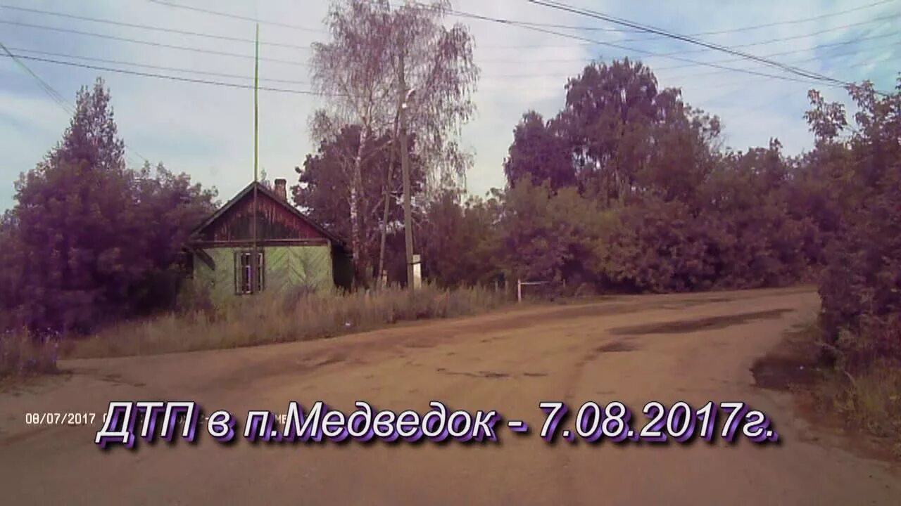 Погода медведок кировской обл. Поселок медведок кировская. Поселок медведок кировская. Погода медведок кировской обл. Медведок кировская область.