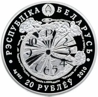 1 рубль 65 года