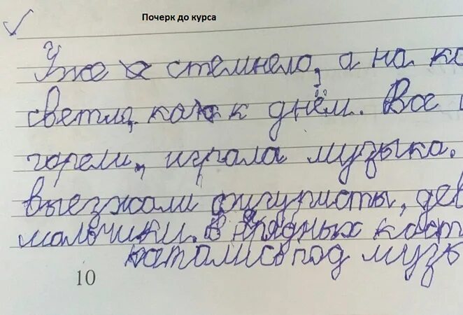 почерк ребенка. почерк первоклашки. корявый почерк. плохой почерк у ребенка в 1 классе. детский почерк.