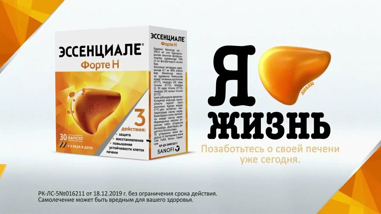 Капсулы для печени эссенциале форте. Эссенциале-форте упаковка 90 капсул. Эссенциале форте н 180. Эссенциале форте н 180 капсул. Эссенциале форте н рекламный буклет.