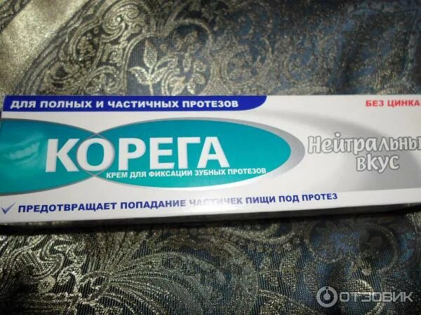 Корега вредна. Крем клей Корега. Corega крем для фиксации зубных протезов. Корега для зубных протезов клей. Клей для протезов Корега.