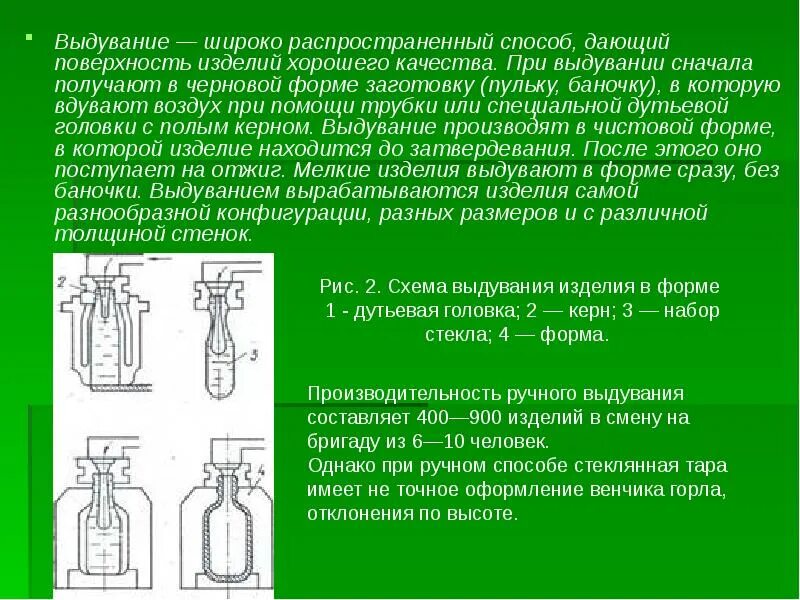 При изготовлении бутылок через. Передача давления жидкостями и газами. Физика 7 класс параграф 38. Стеклодув. Передача давления твердым сыпучим и жидким телам.