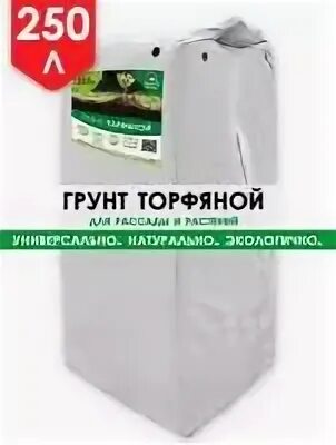 Фаско торф 100л