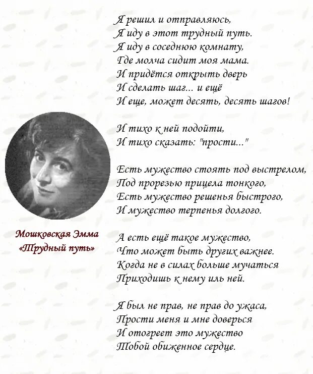 Стихи поэтов. Стихотворение известных поэтов. Стихи поэтов с днем рождения. День рождения стихи классиков. Стих о маме классика