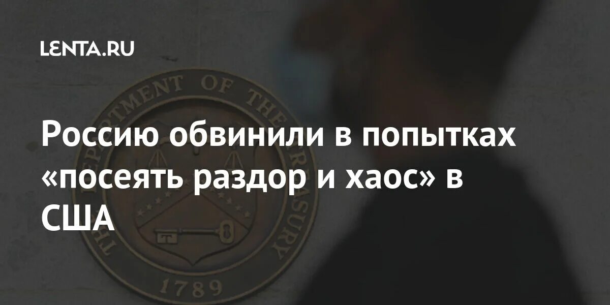 Сеявший раздоры. Сеявший раздоры