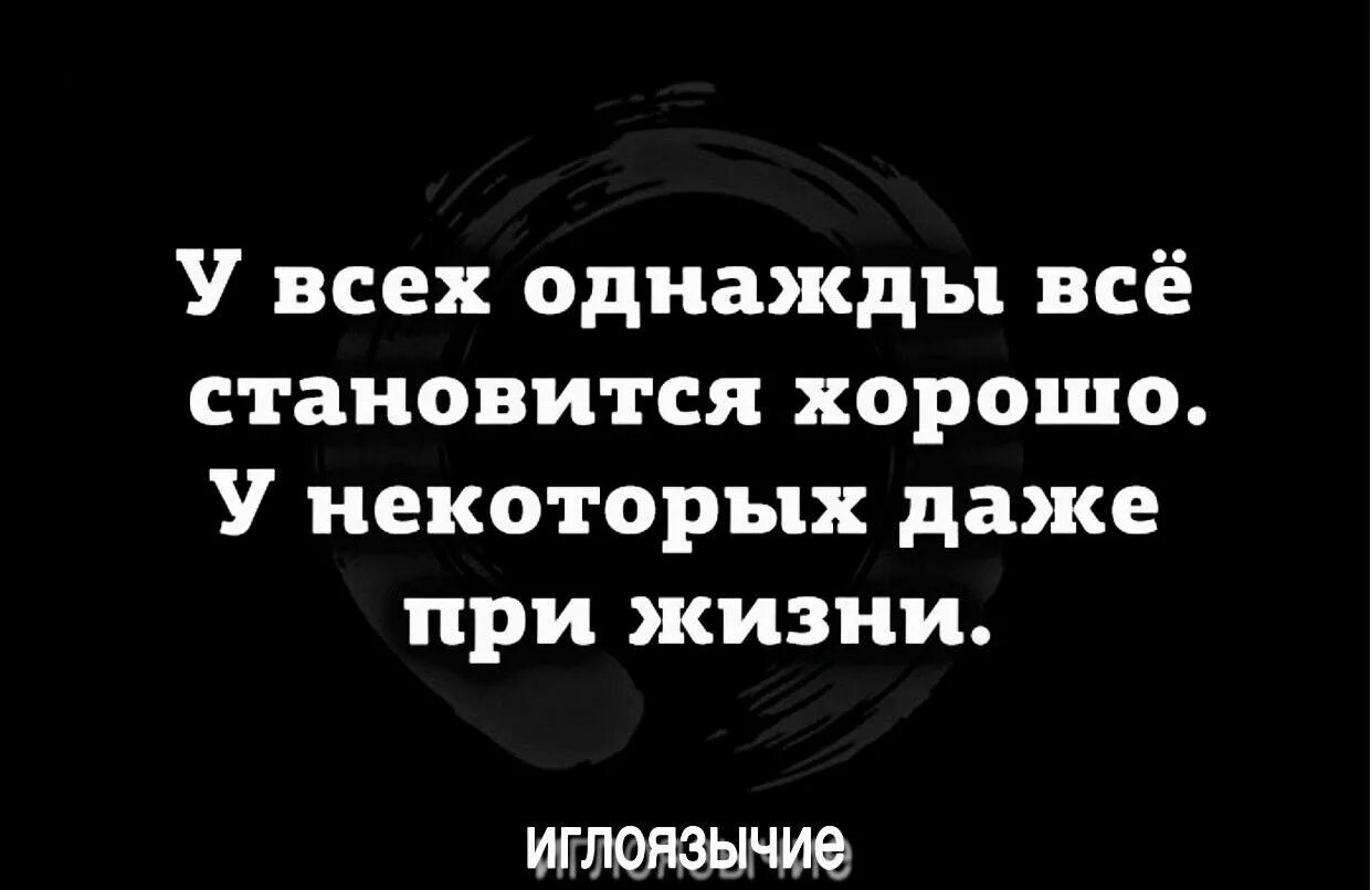 Получше некоторых