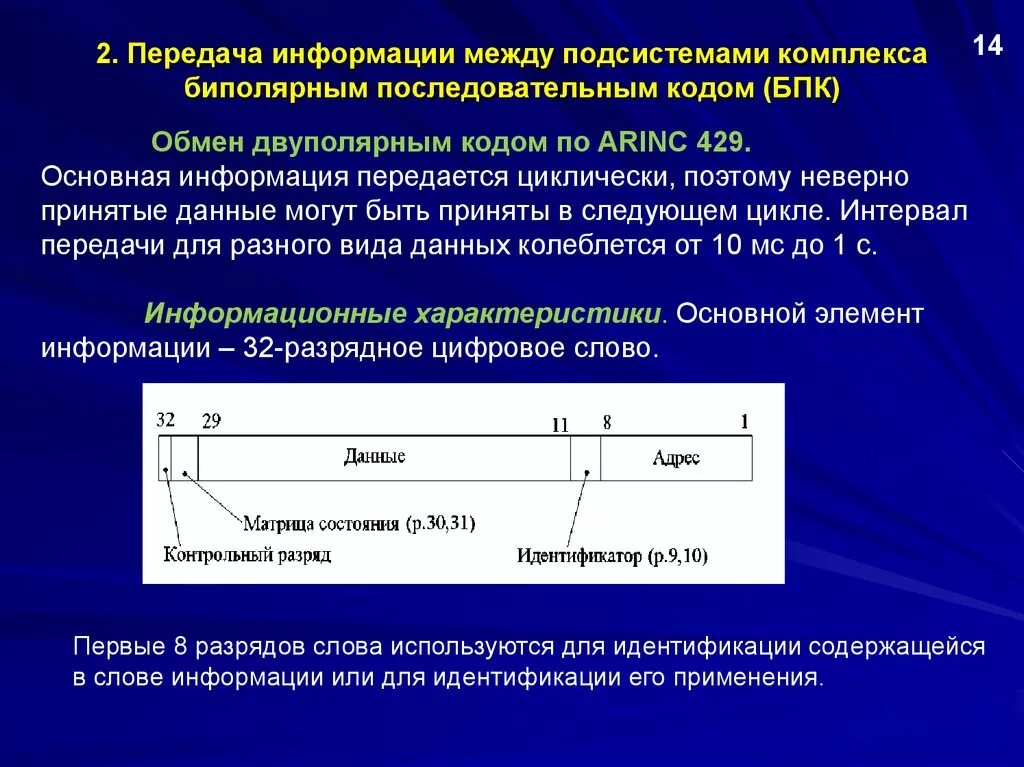 Сообщения между областями