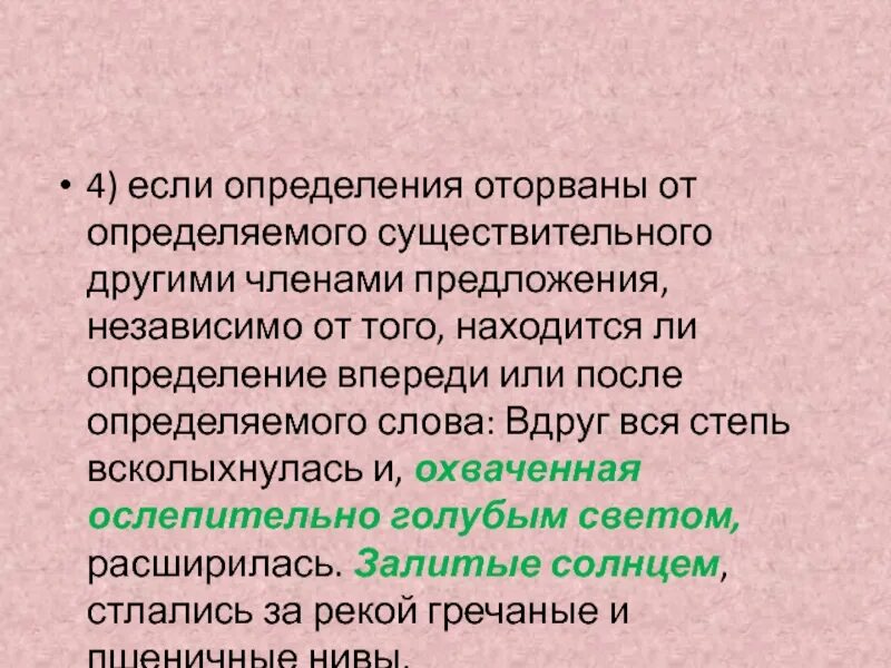 Направляет ли определение. Направляет ли определение