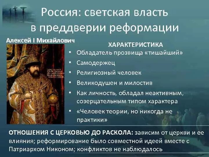 Восстание старообрядцев таблица 8 класс ИСТОРИЯ ВЫСТУПЛЕНИЕ ТЕМЫ images