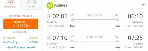 Дешевле авиабилет москва карши