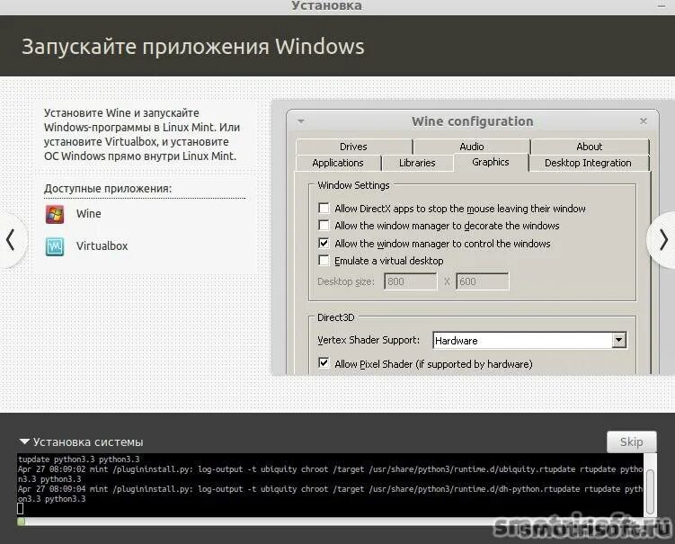 Запуск установки линукс. Как установить линукс. запуск windows программ в linux. установить программу на линукс. линукс как устанавливаются программы.